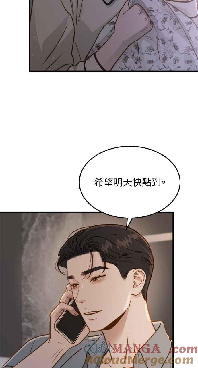 明知这样很疯狂 第15话 第40页
