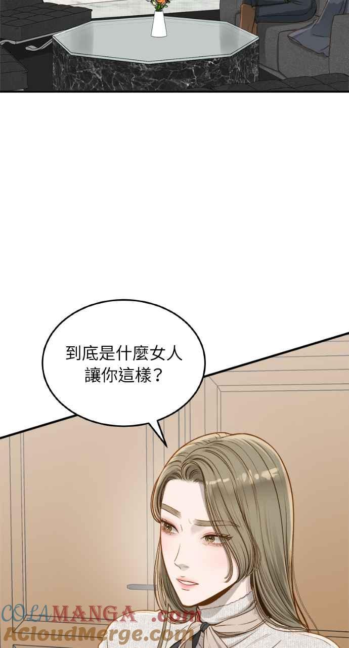 明知这样很疯狂 第15话 第22页