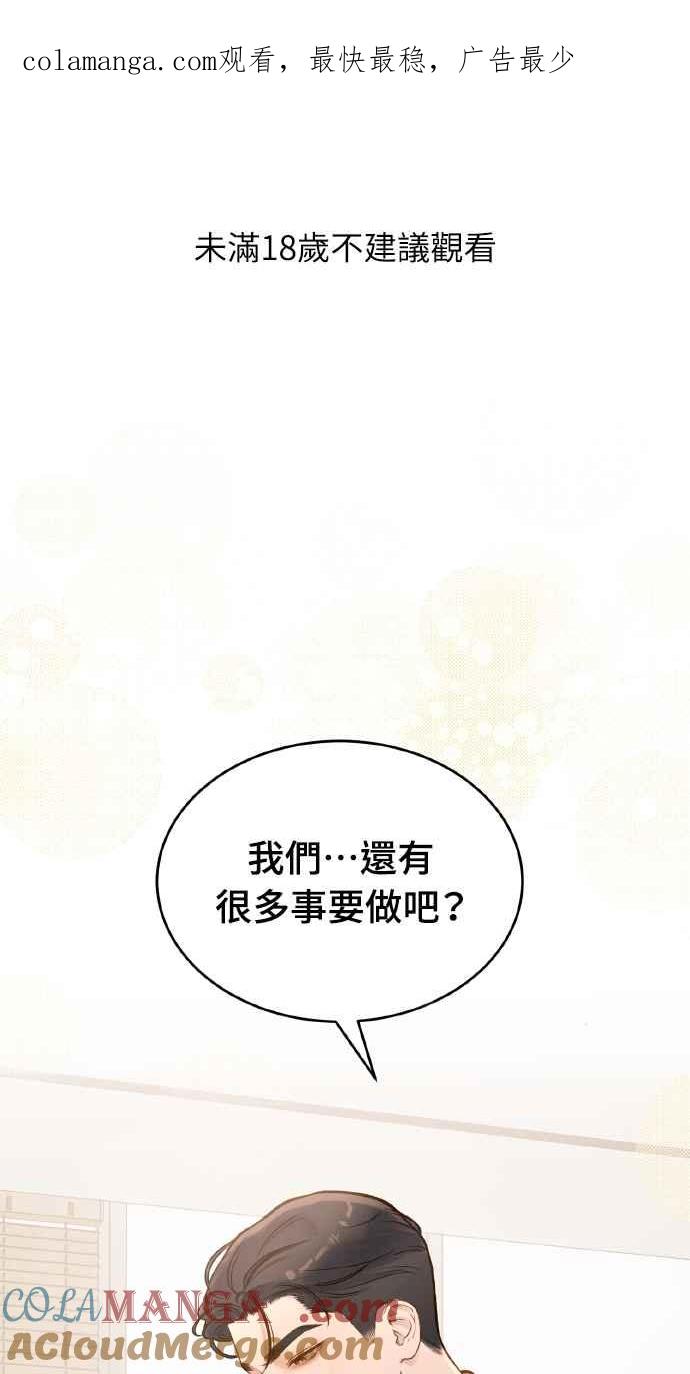 明知这样很疯狂 第15话 第1页