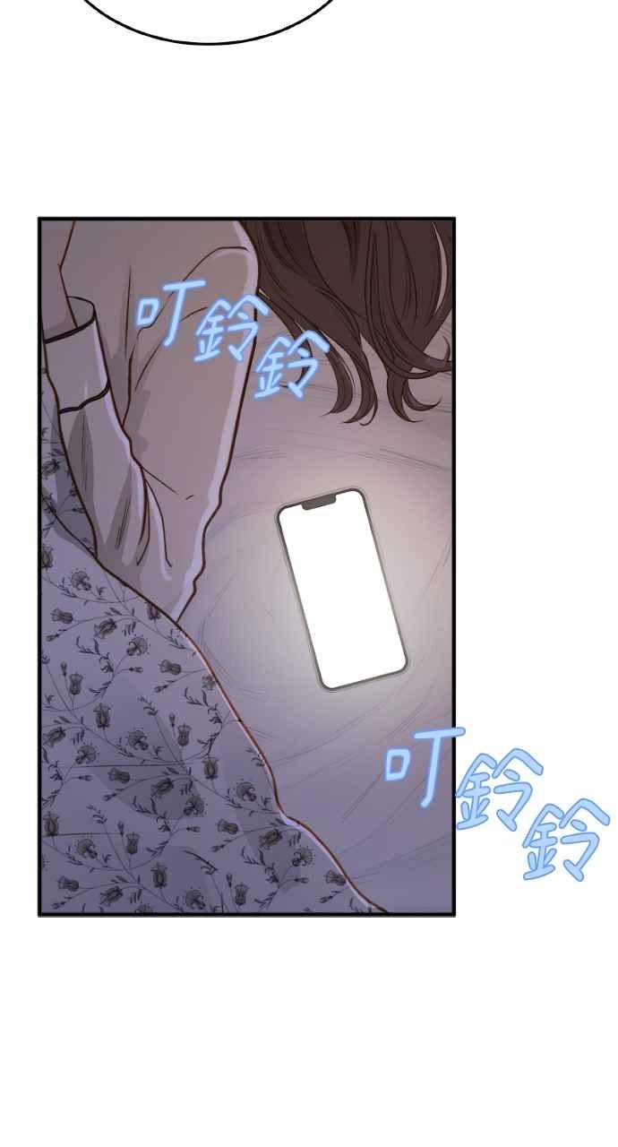 明知这样很疯狂 第15话 第35页
