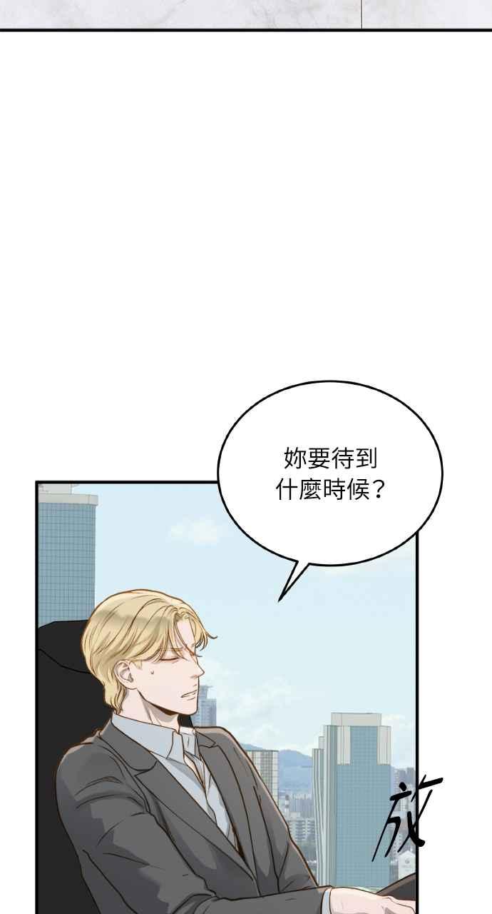 明知这样很疯狂 第15话 第20页