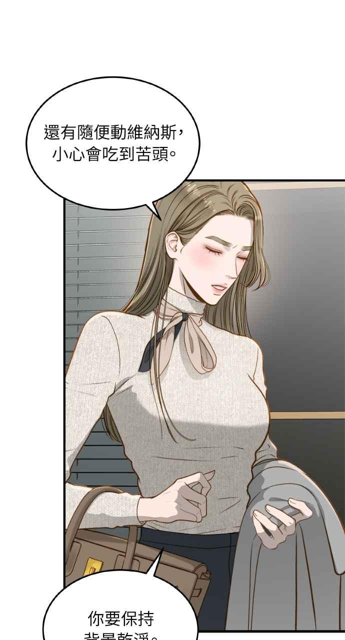 明知这样很疯狂 第15话 第27页