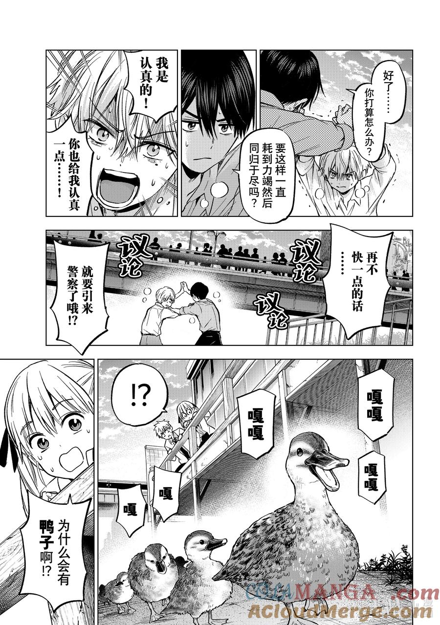 《杜鹃的婚约》218 被人找了茬就要全部赢回来！！ 第15页