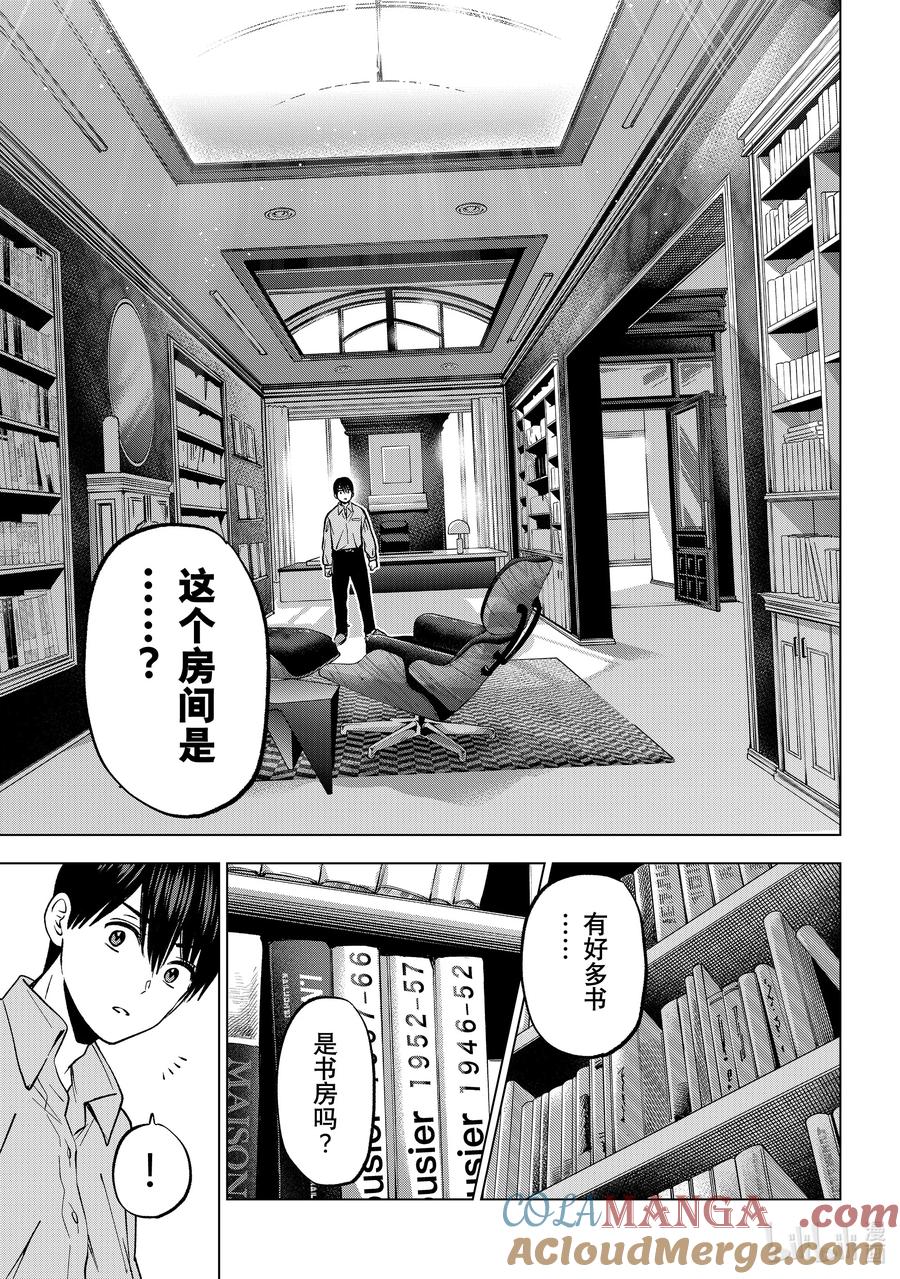 《杜鹃的婚约》225 干脆放弃妈妈那边吧！！ 第7页
