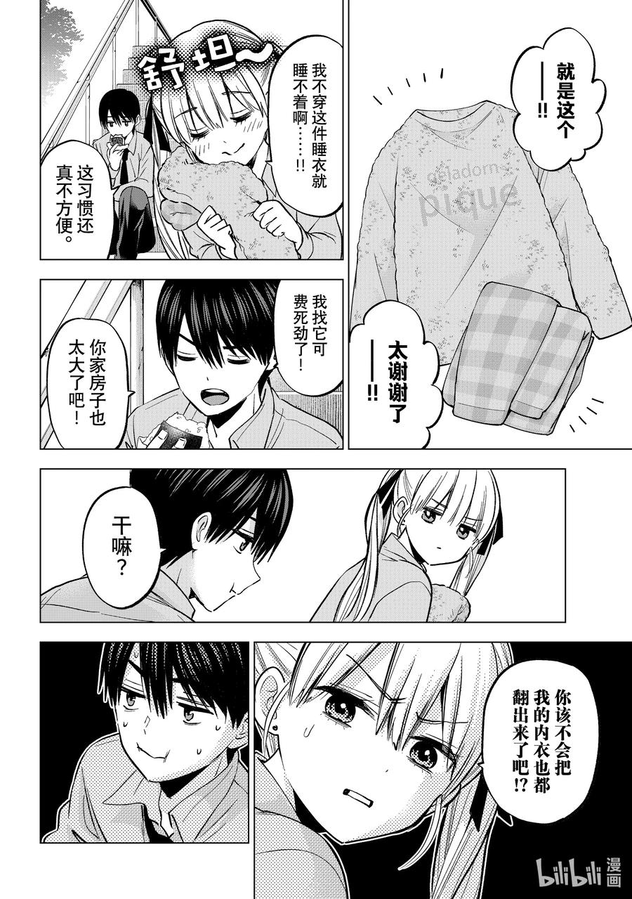 《杜鹃的婚约》225 干脆放弃妈妈那边吧！！ 第14页