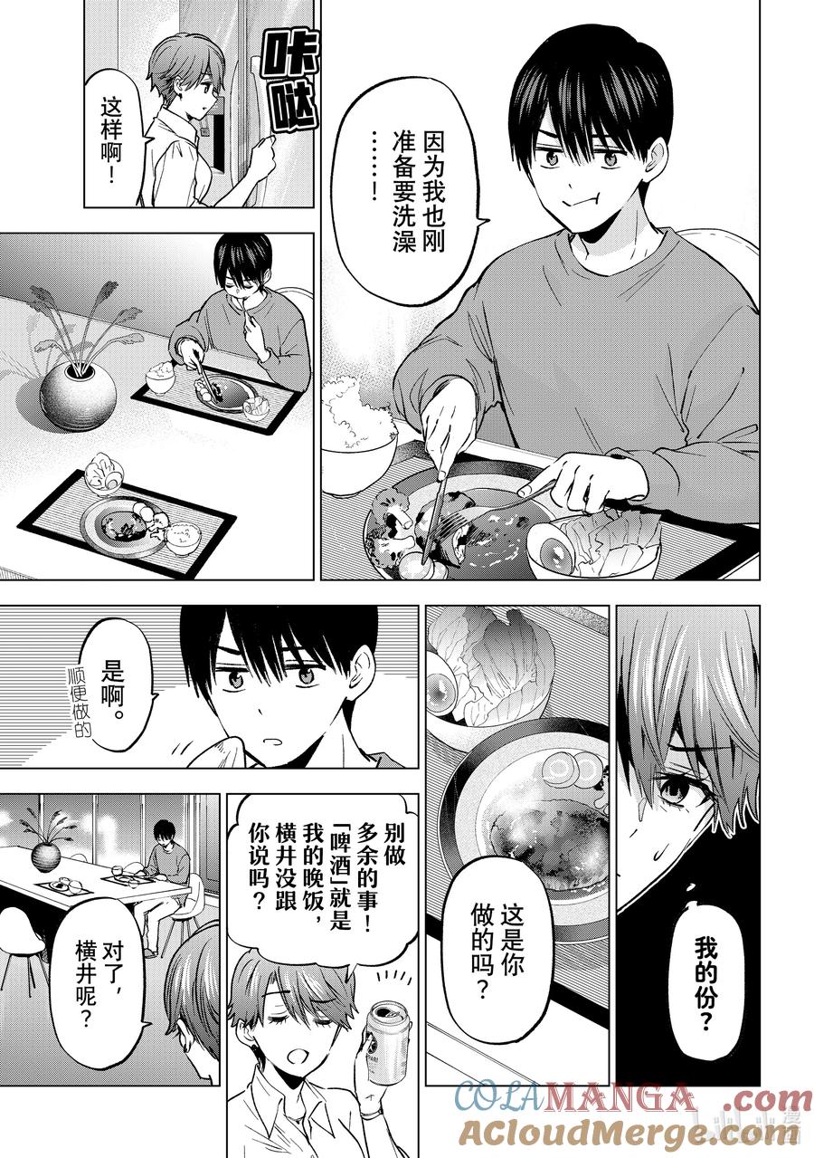 《杜鹃的婚约》225 干脆放弃妈妈那边吧！！ 第17页