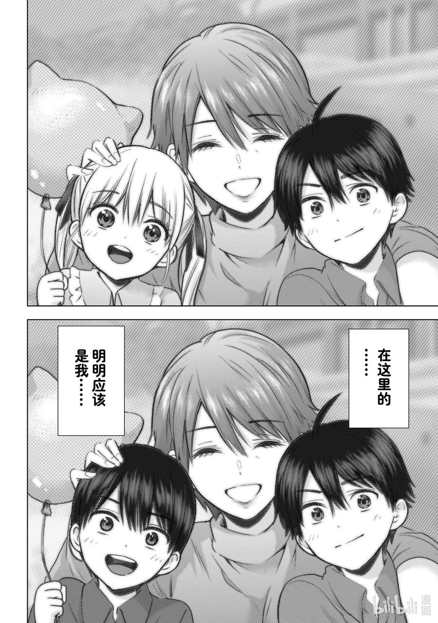 《杜鹃的婚约》225 干脆放弃妈妈那边吧！！ 第12页