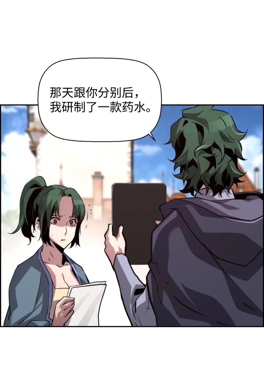 《死灵法师的进化特质》23 回家 第89页
