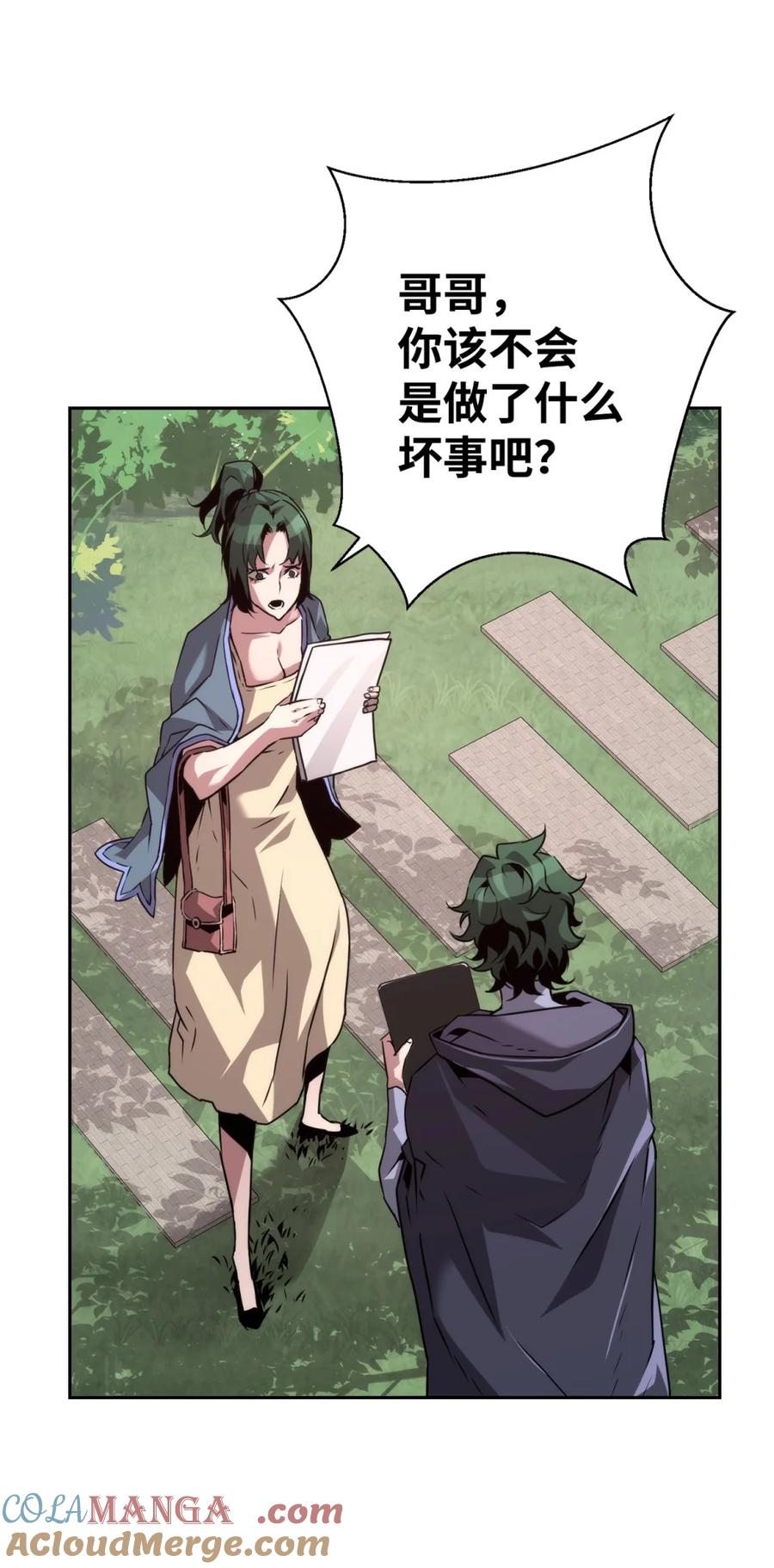 《死灵法师的进化特质》23 回家 第88页