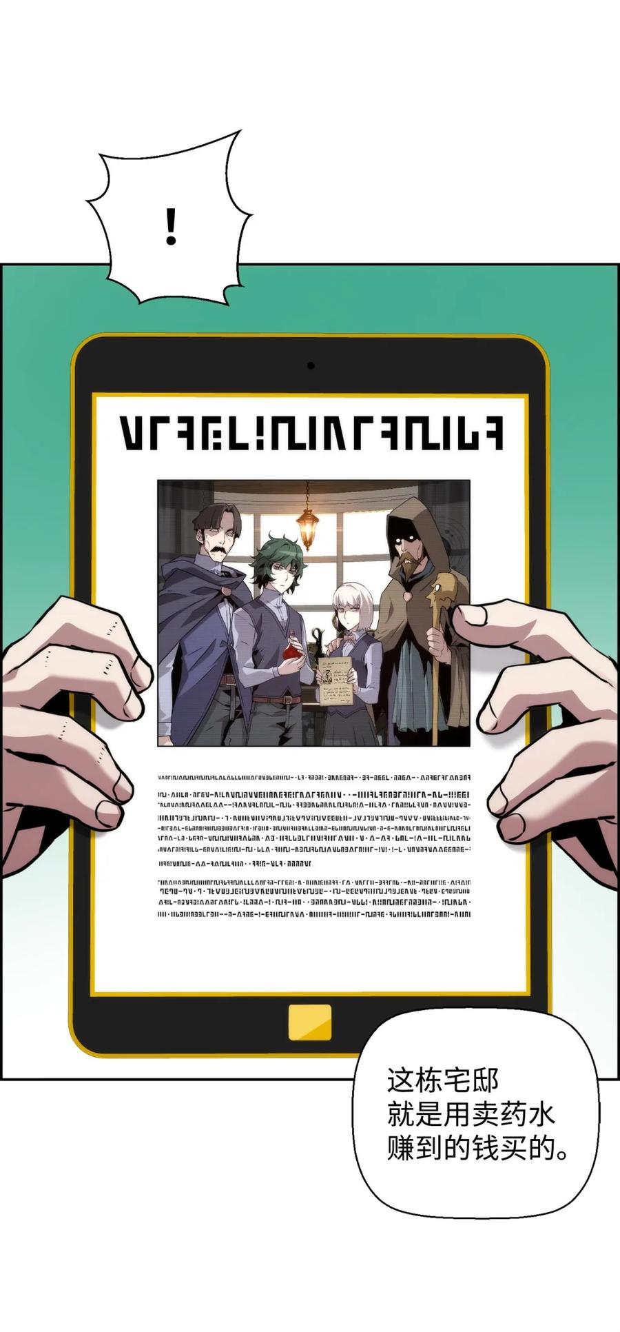 《死灵法师的进化特质》23 回家 第90页