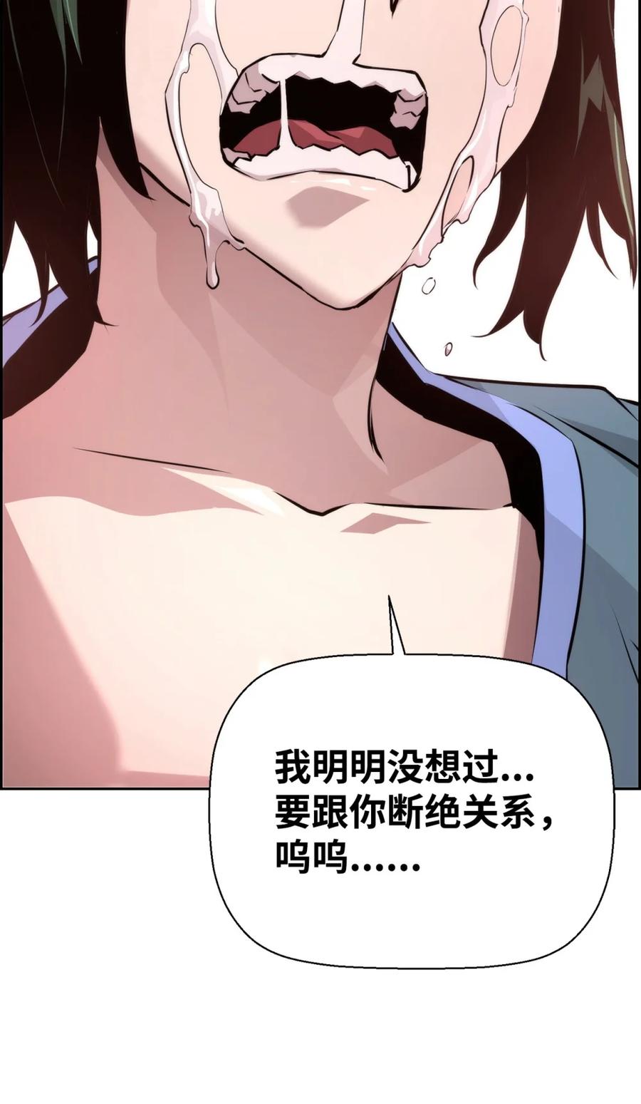 《死灵法师的进化特质》23 回家 第95页