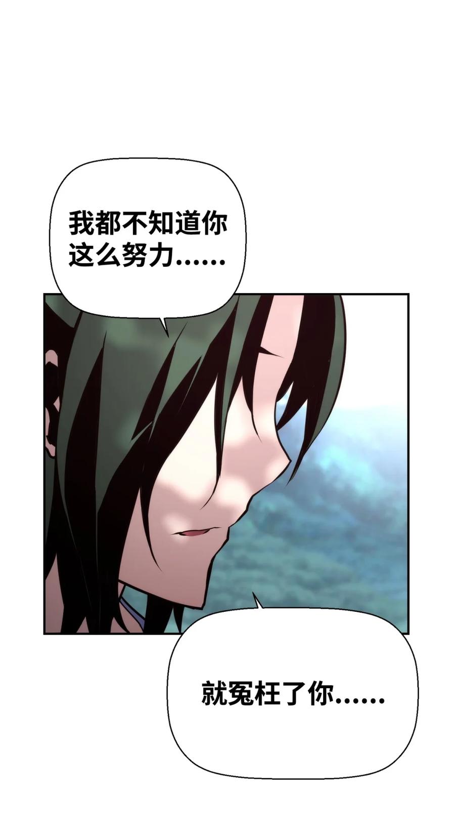 《死灵法师的进化特质》23 回家 第92页