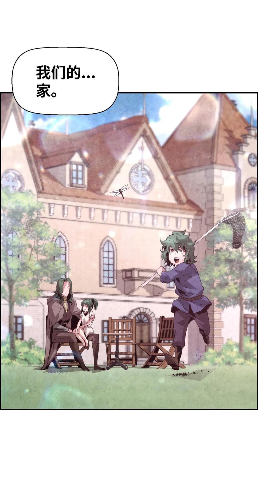 《死灵法师的进化特质》23 回家 第83页