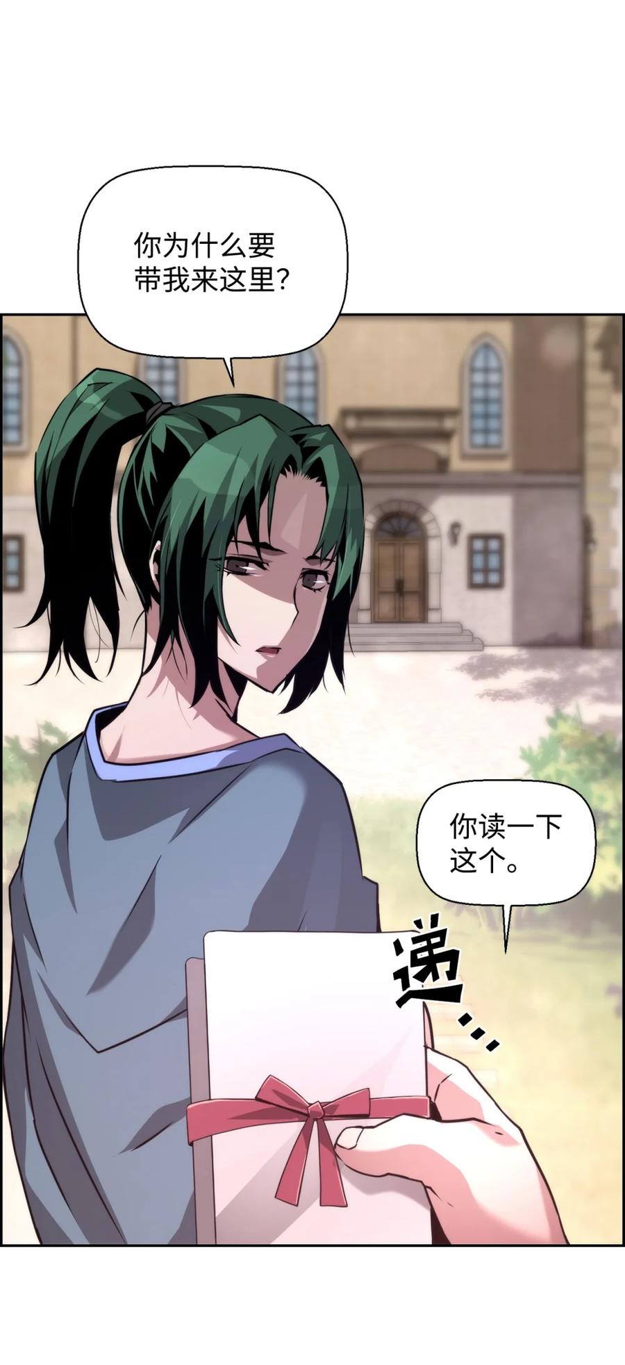 《死灵法师的进化特质》23 回家 第84页