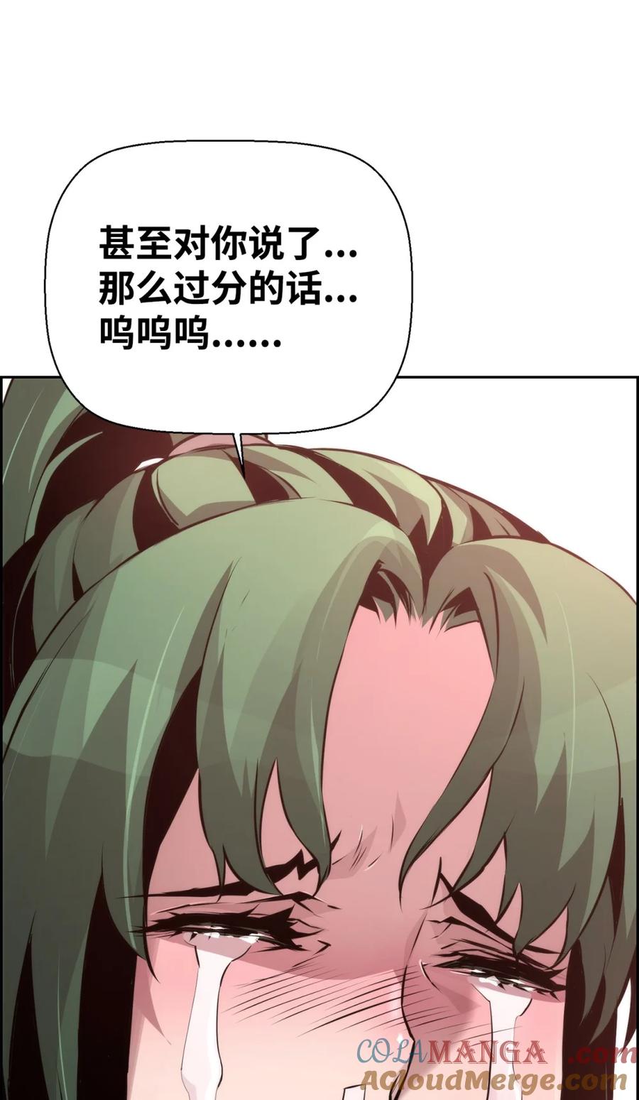 《死灵法师的进化特质》23 回家 第94页