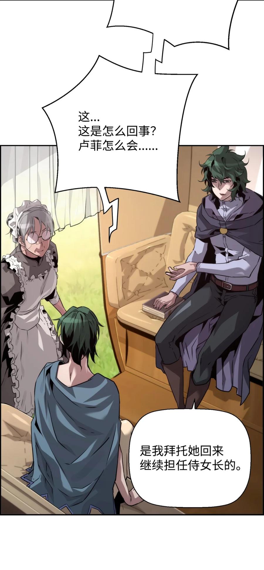 《死灵法师的进化特质》23 回家 第74页