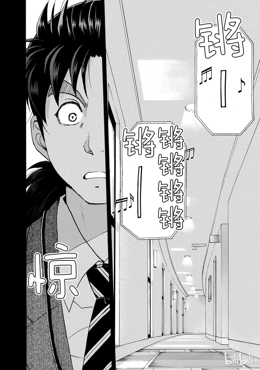 金田一37岁事件簿 - 3 - 第12张图
