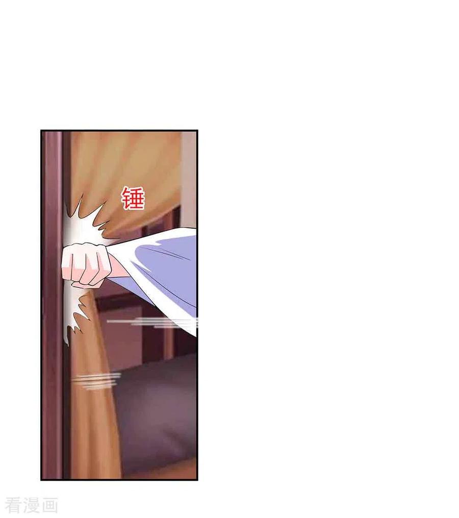 《穿越王妃，夫君别找虐》第41话 中毒 第20页