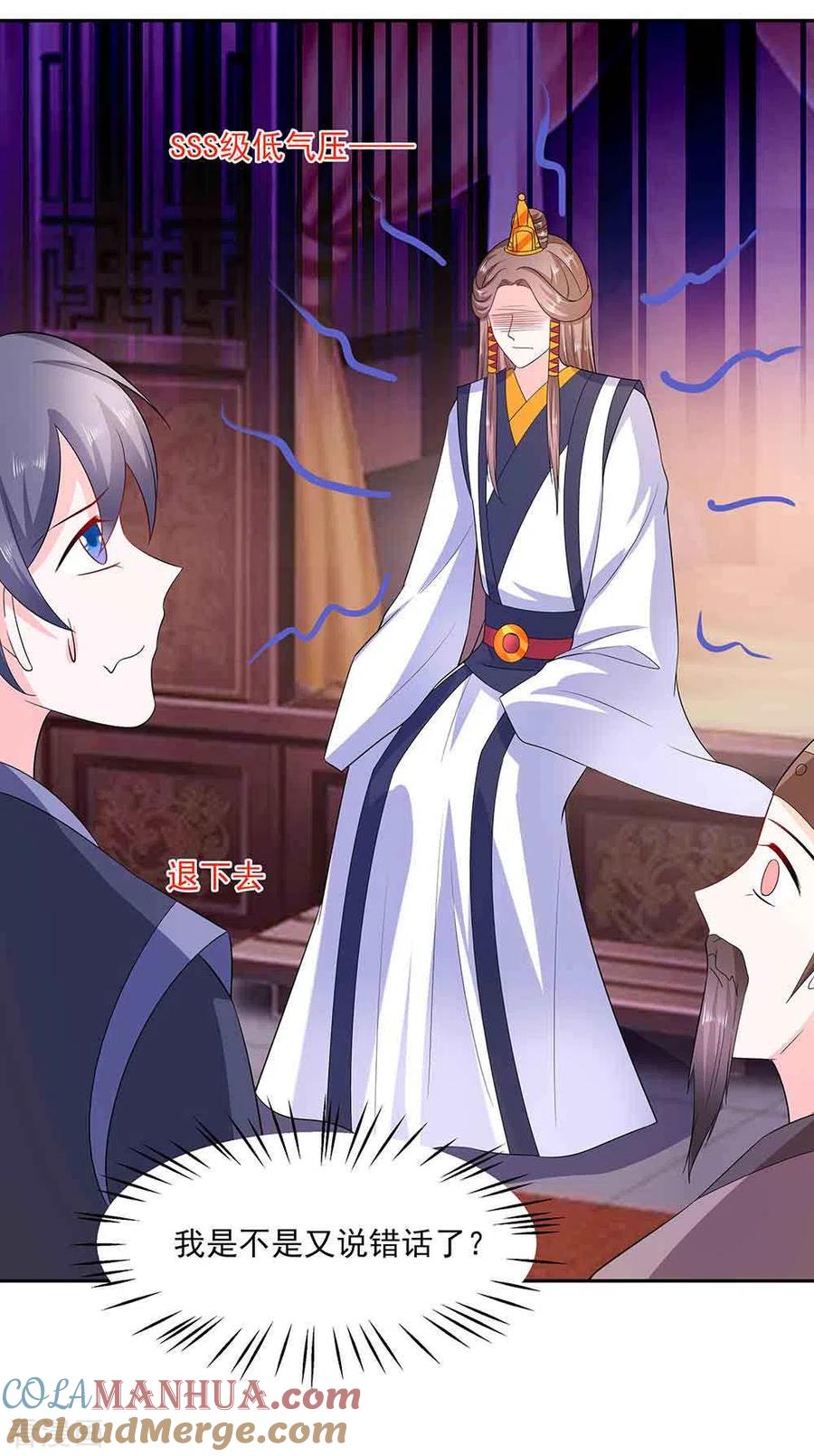 《穿越王妃，夫君别找虐》第41话 中毒 第19页