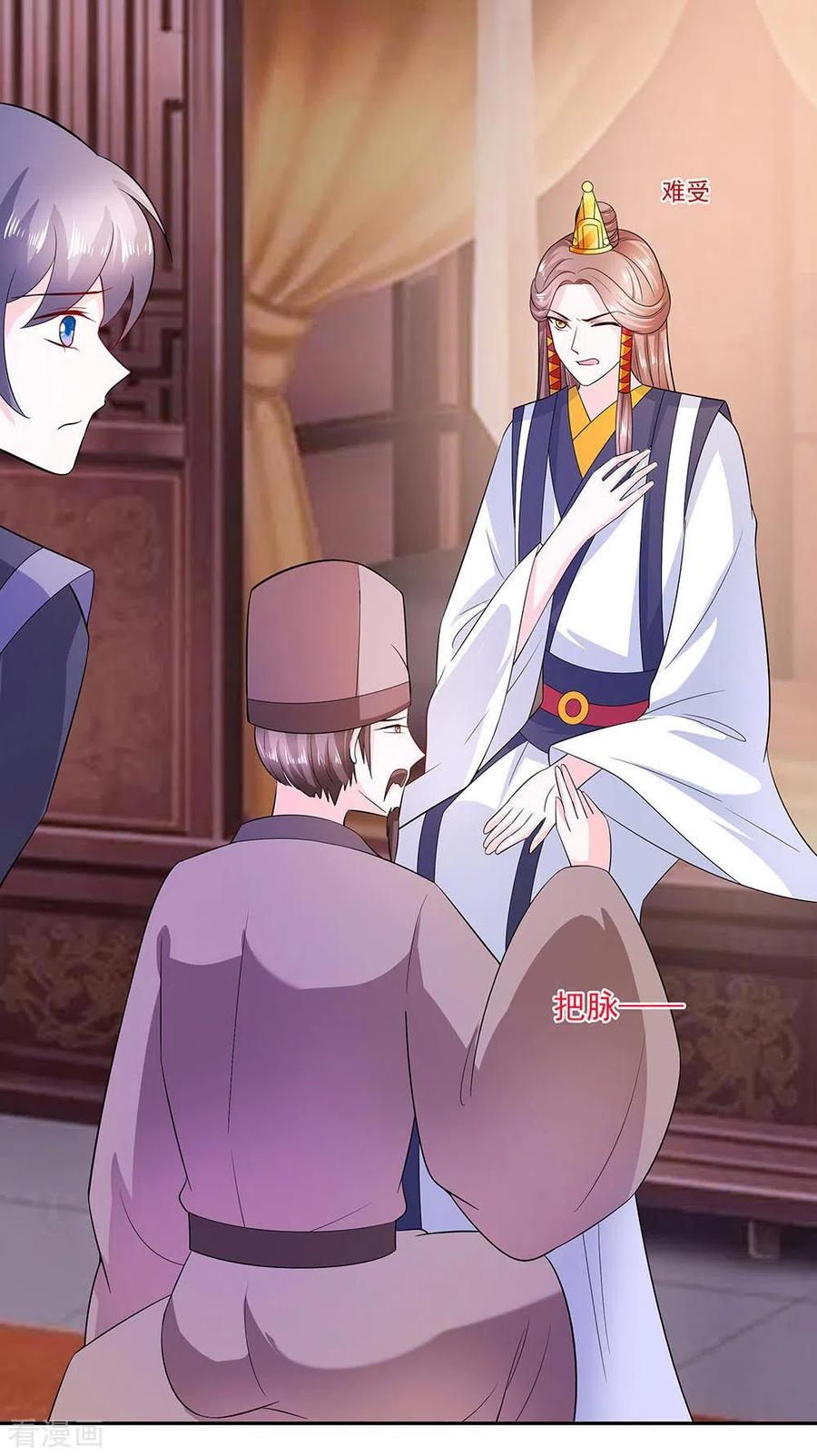 《穿越王妃，夫君别找虐》第41话 中毒 第10页
