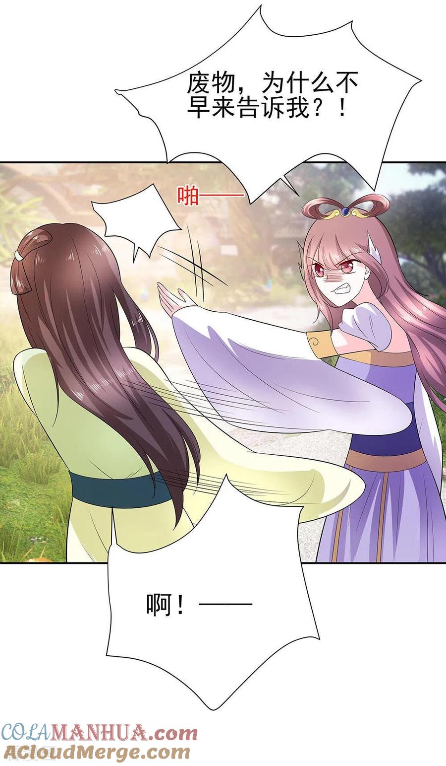 《穿越王妃，夫君别找虐》第41话 中毒 第7页