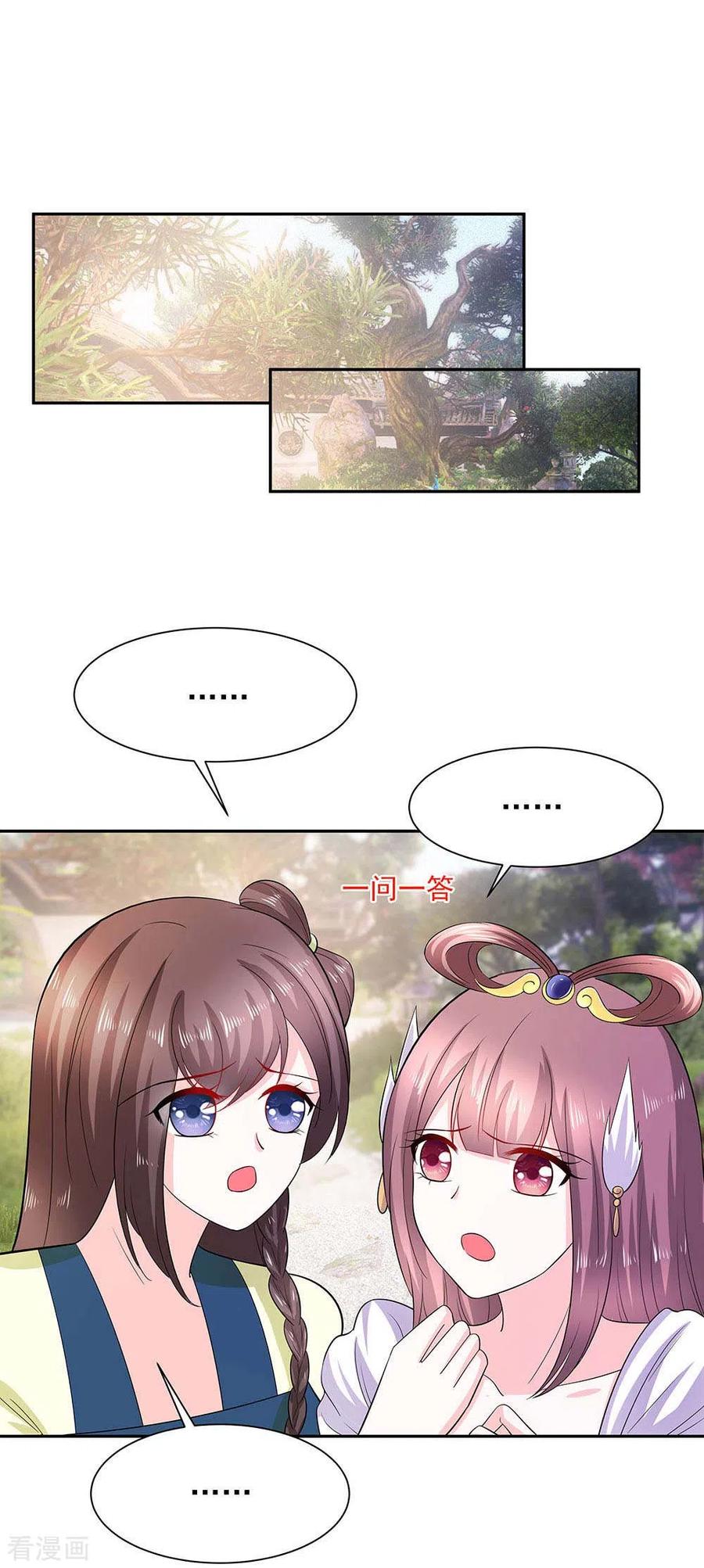 《穿越王妃，夫君别找虐》第41话 中毒 第6页