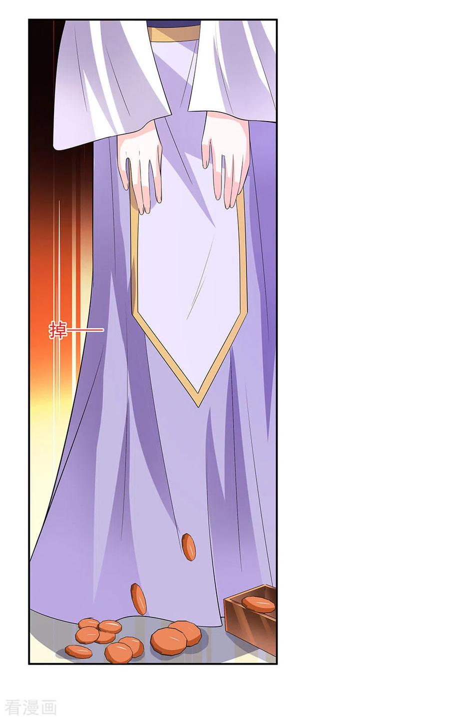 《穿越王妃，夫君别找虐》第41话 中毒 第4页