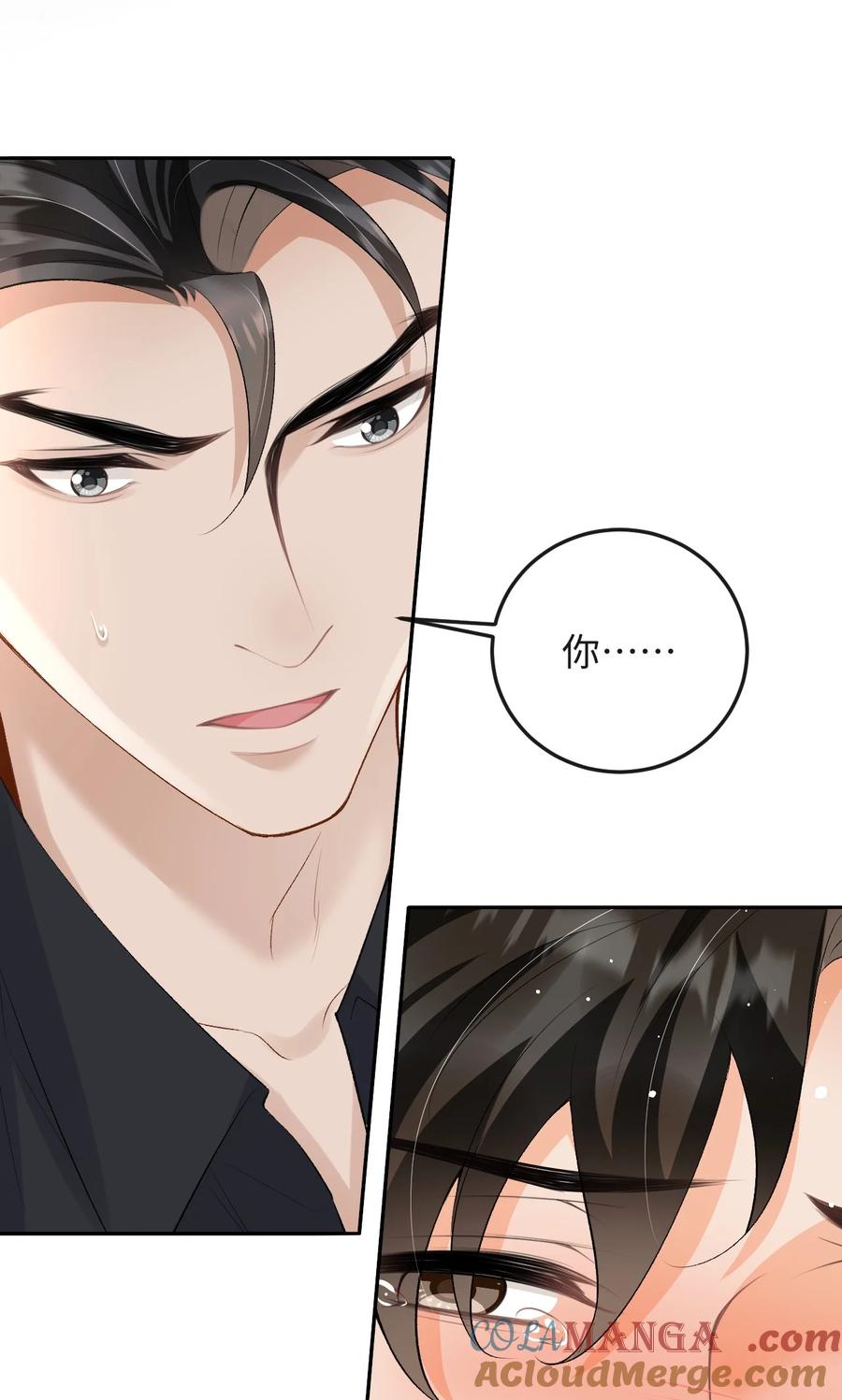 秉性下等 - 045 我的人也敢碰？ - 第17张图