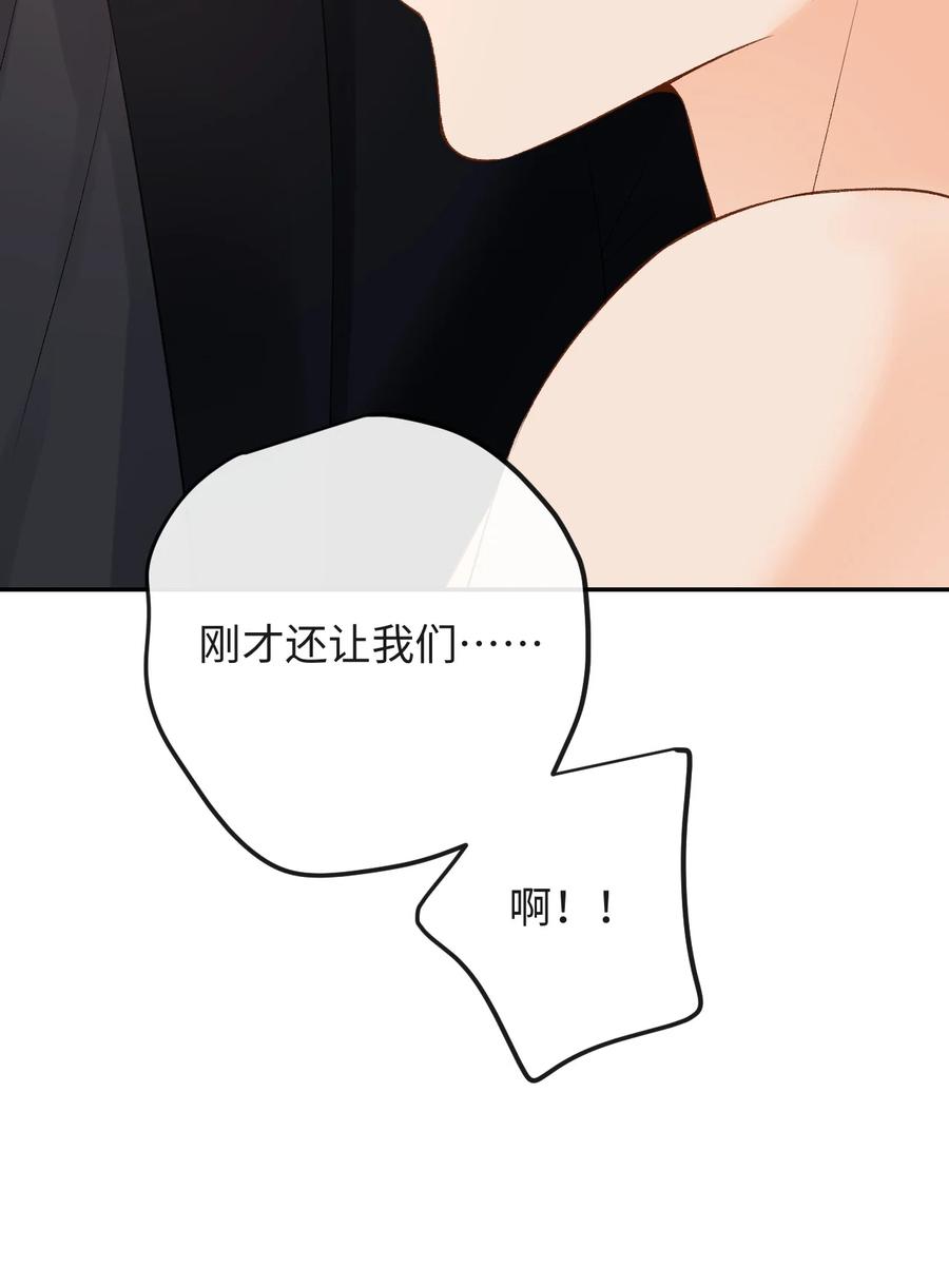 秉性下等 - 045 我的人也敢碰？ - 第12张图