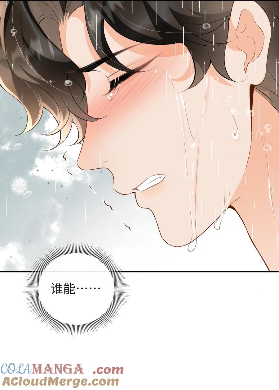 秉性下等 - 045 我的人也敢碰？ - 第25张图