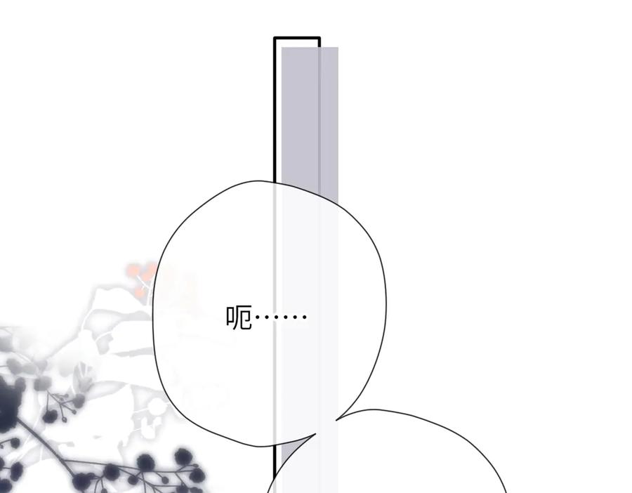 《溯洄春时》第6话 绑定 第102页
