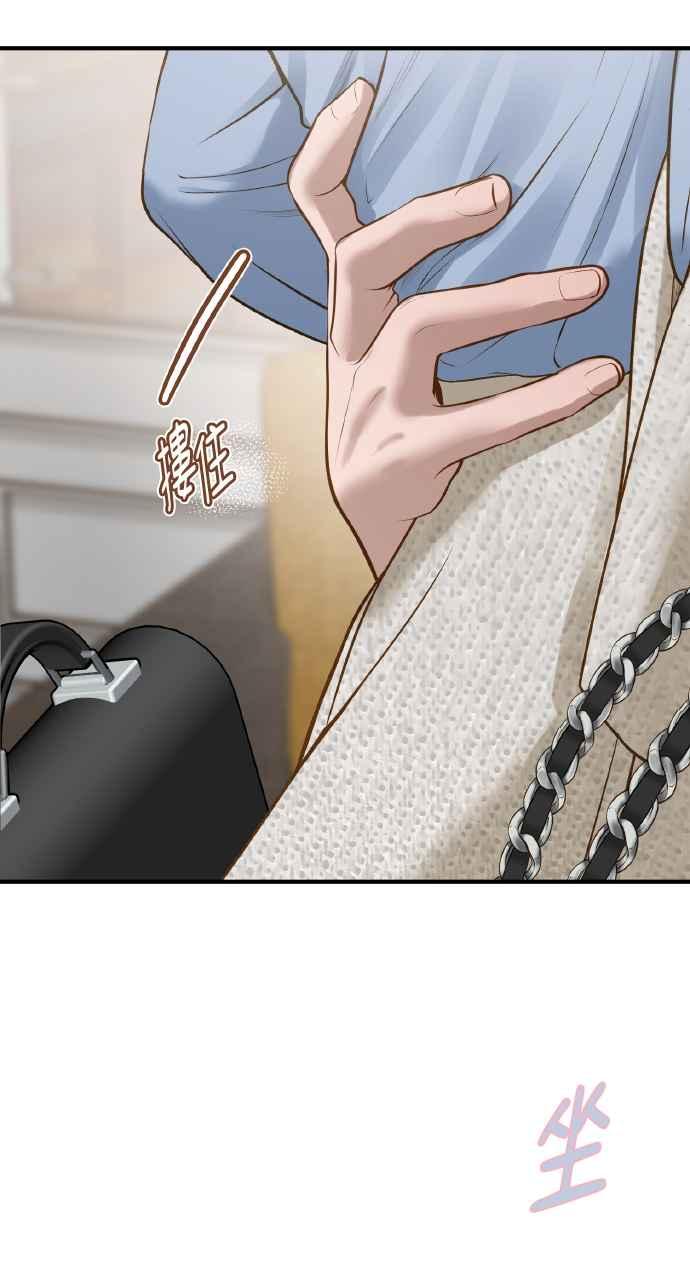 明知这样很疯狂 第7话 第43页