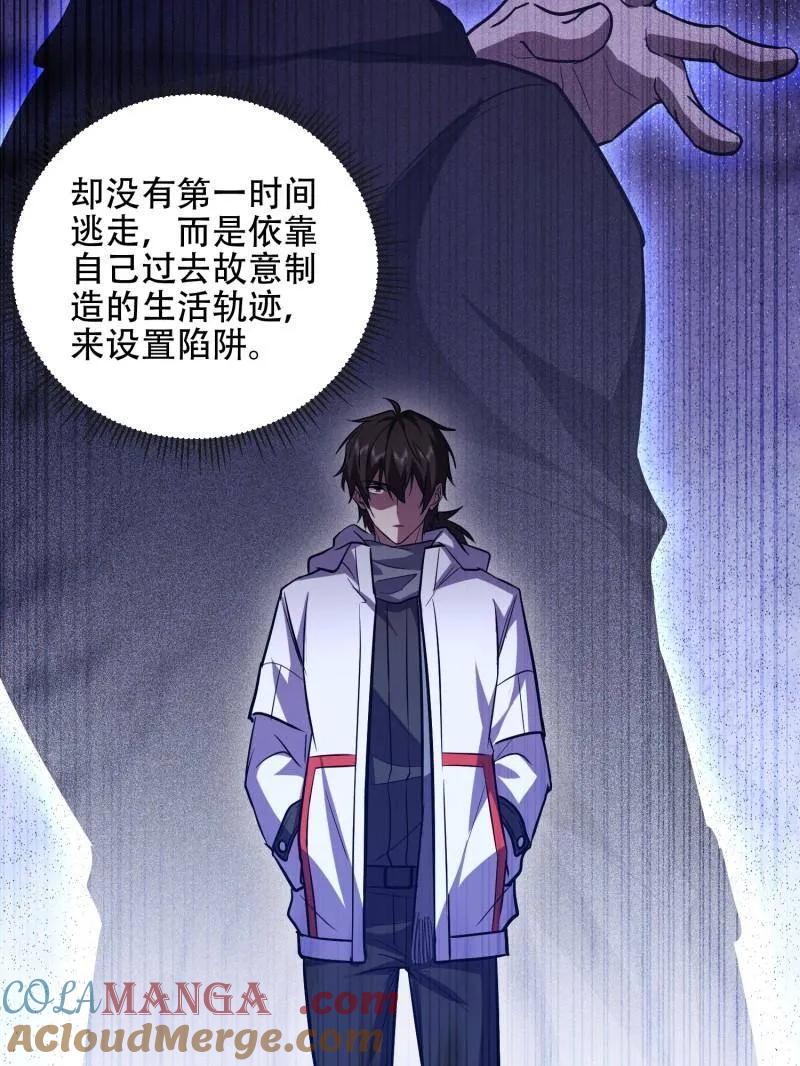 第一序列 第533话 532 缉拿归案 第29页