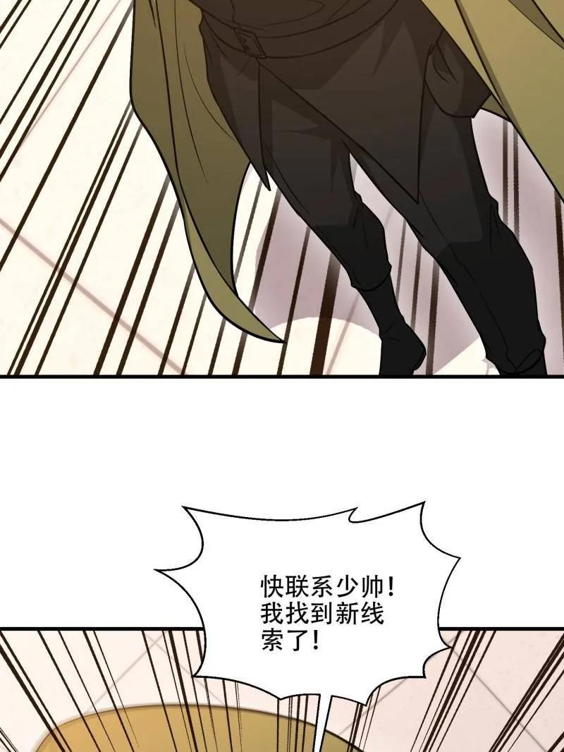 第一序列 第533话 532 缉拿归案 第114页