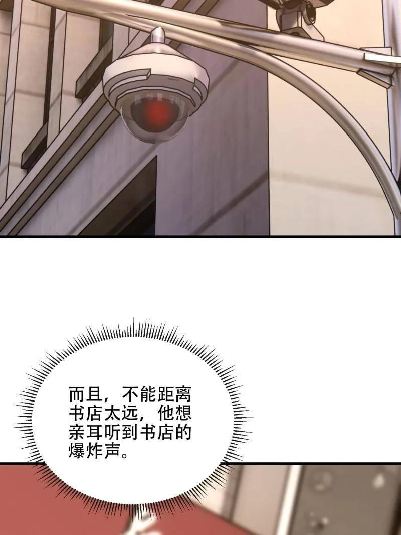 第一序列 第533话 532 缉拿归案 第102页