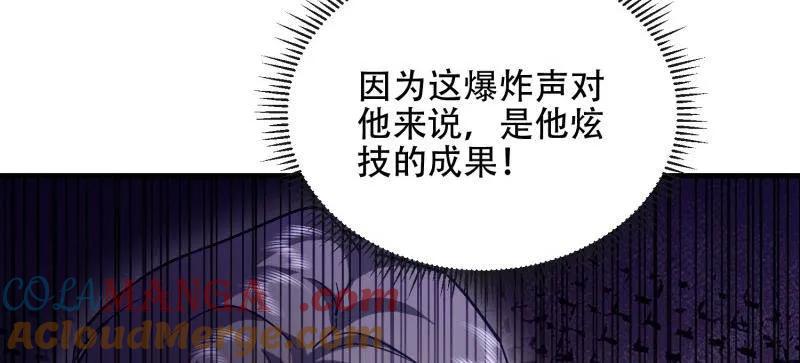 第一序列 第533话 532 缉拿归案 第105页