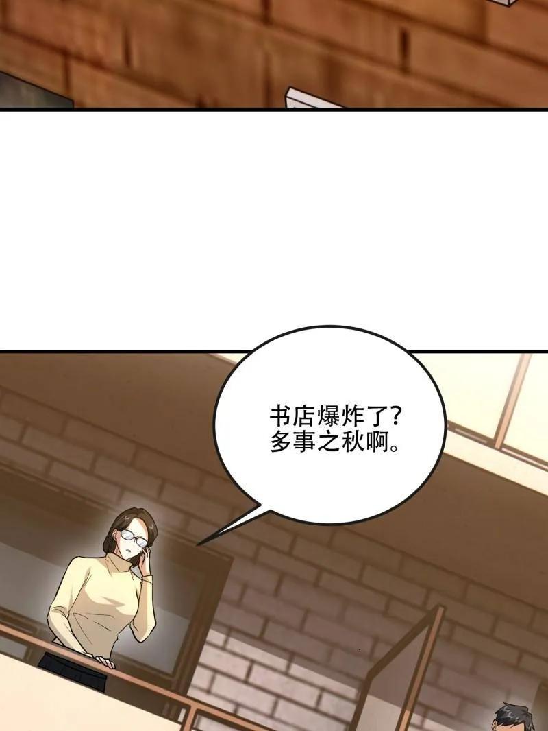 第一序列 第533话 532 缉拿归案 第19页