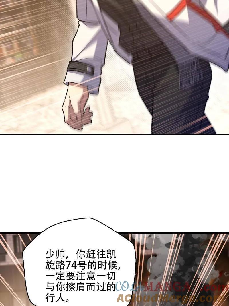 第一序列 第533话 532 缉拿归案 第137页