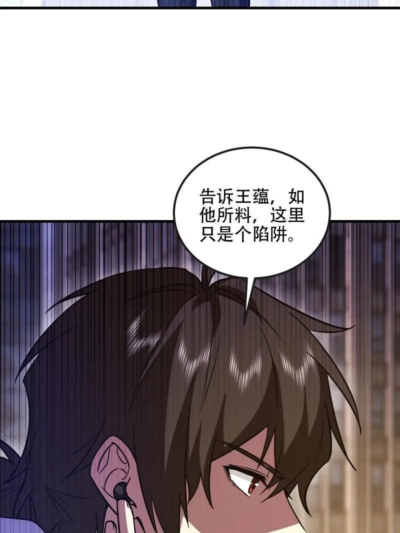 第一序列 第533话 532 缉拿归案 第31页