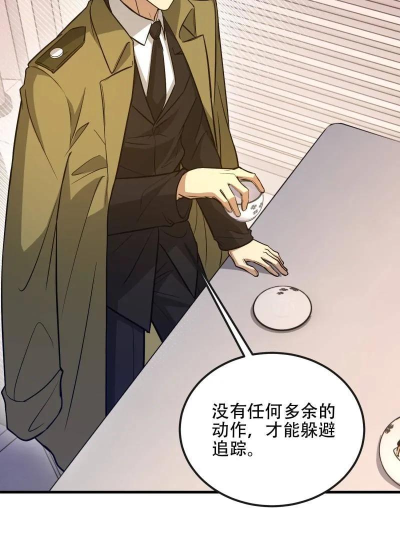 第一序列 第533话 532 缉拿归案 第75页
