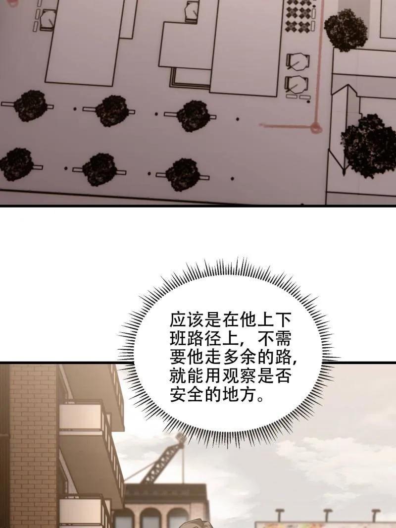 第一序列 第533话 532 缉拿归案 第96页