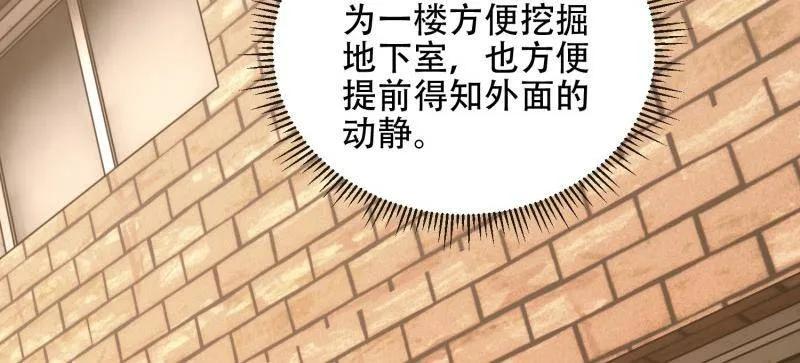 第一序列 第533话 532 缉拿归案 第99页