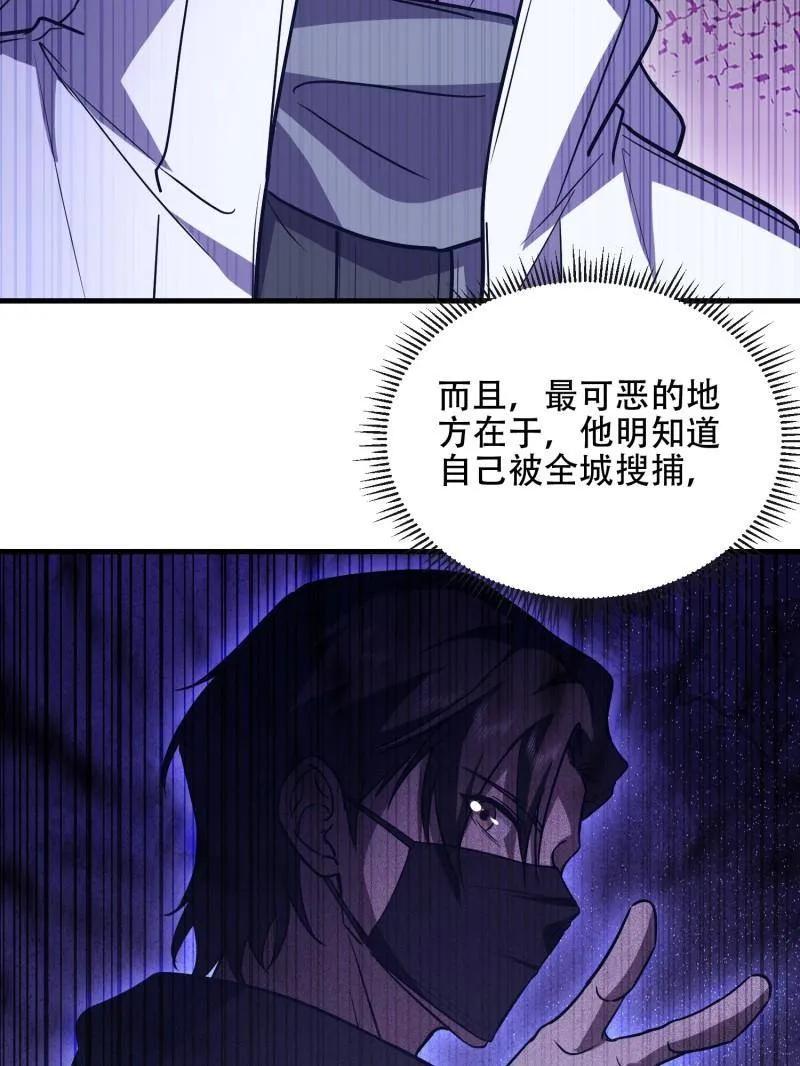 第一序列 第533话 532 缉拿归案 第27页