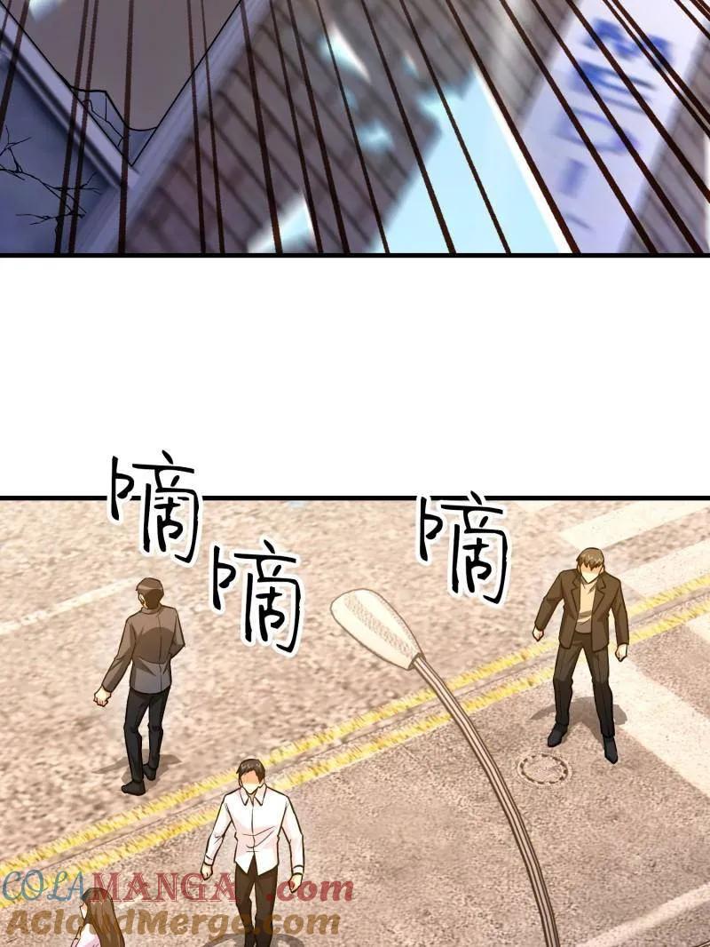 第一序列 第533话 532 缉拿归案 第13页