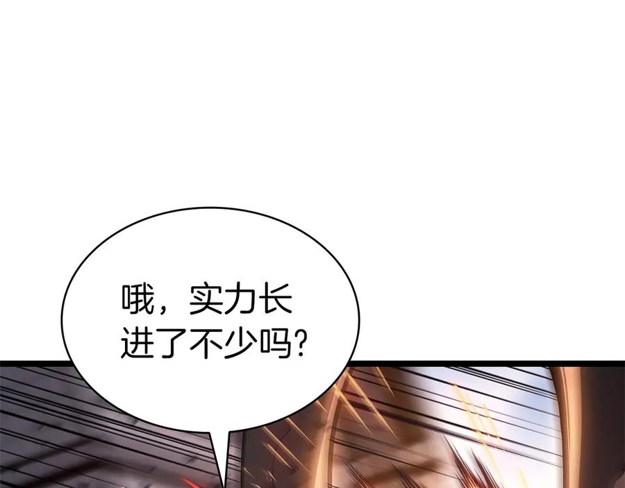 《灾难级英雄归来》第103话 变强的方法 第22页