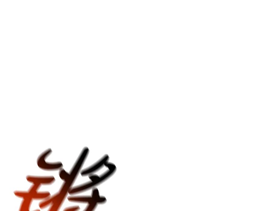 《灾难级英雄归来》第103话 变强的方法 第10页