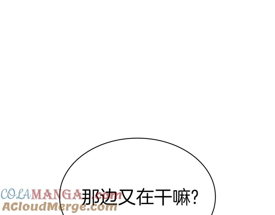 《灾难级英雄归来》第103话 变强的方法 第17页
