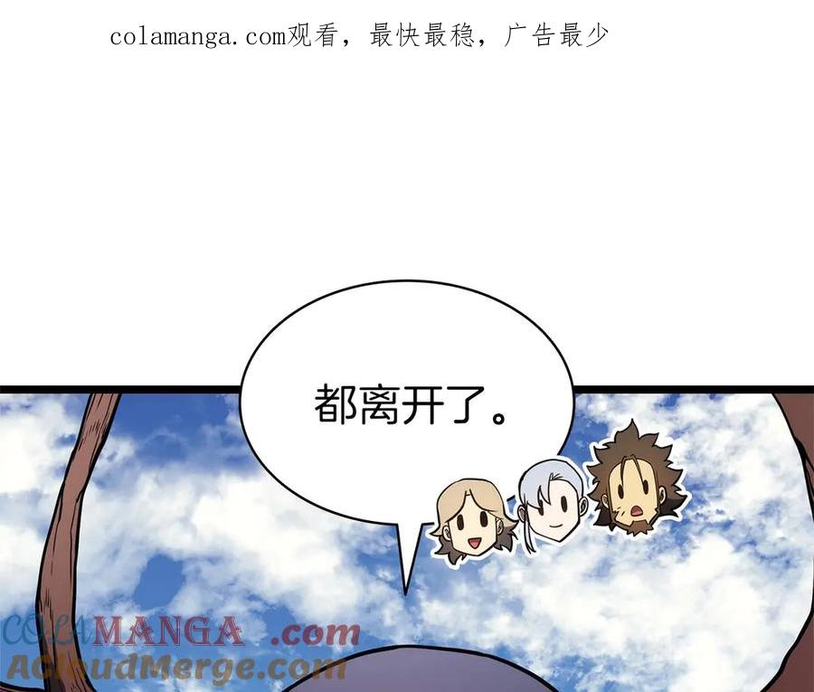 《灾难级英雄归来》第103话 变强的方法 第1页