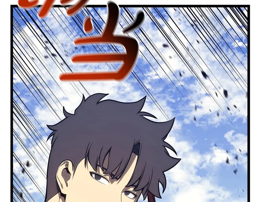《灾难级英雄归来》第103话 变强的方法 第11页