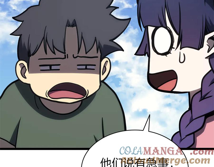 《灾难级英雄归来》第103话 变强的方法 第5页